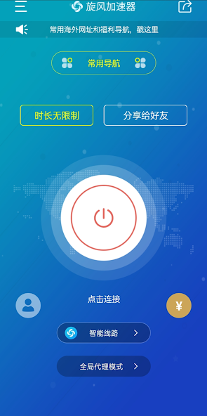 为什么旋风加速器打不开android下载效果预览图